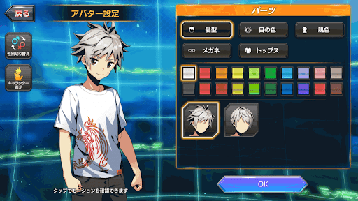 アバター変更画面