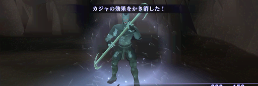 女神転生3_オンギョウキ