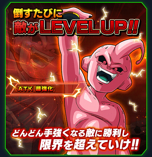 魔 純粋 ブウ ドカバト 人