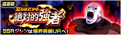 立ちはだかる絶対的強者