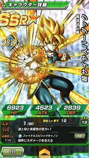 超サイヤ人3バーダック