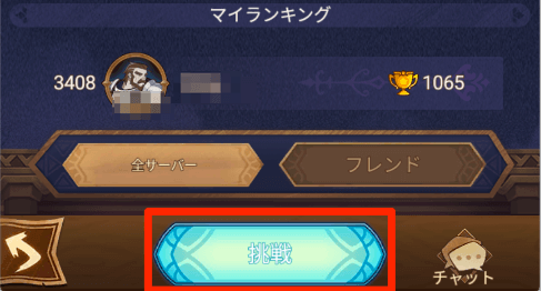 Afkアリーナ 闘技大会の攻略方法と報酬 神ゲー攻略