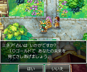 ドラクエ4＿ミネア