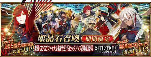 Fgo 復刻ぐだぐだファイナル本能寺の攻略チャートとクエスト一覧 ぐだぐだイベント19 Fgo攻略wiki 神ゲー攻略