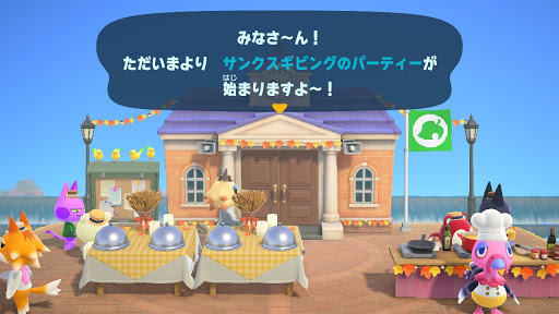 サンクスギビングデーの開催日