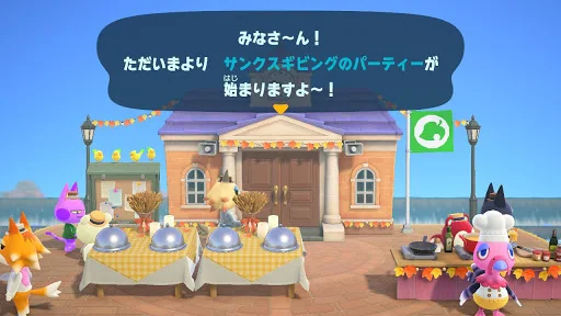 サンクスギビングデー