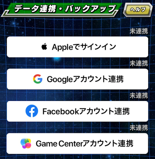 ドッカンバトル データ引き継ぎのやり方 神ゲー攻略