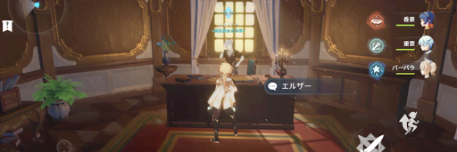 原神_アカツキワイナリーのから受注する