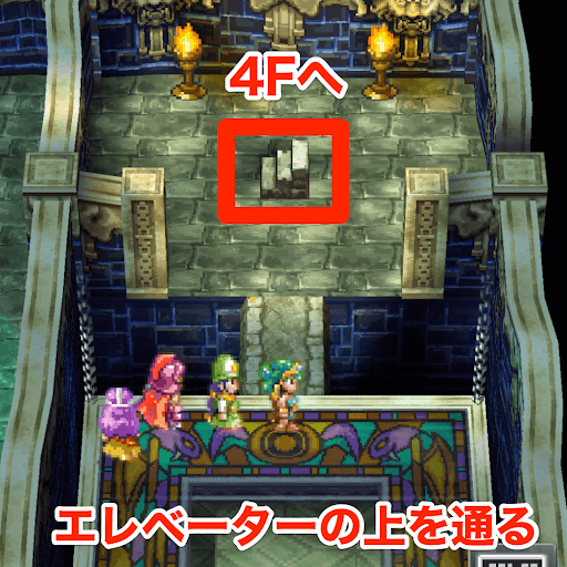 ドラクエ4_デスキャッスルの進み方