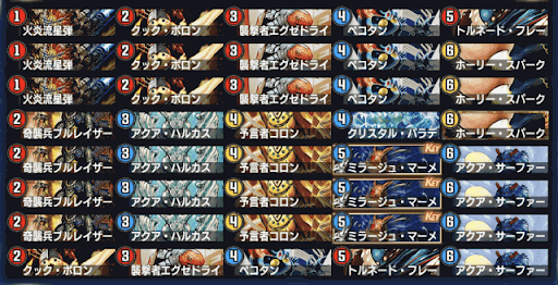 ラッカ速攻デッキ