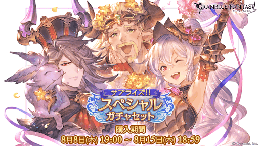 グラブル リミテッドキャラ一覧 グラブル攻略wiki 神ゲー攻略