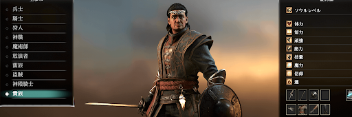 デモンズソウル_貴族