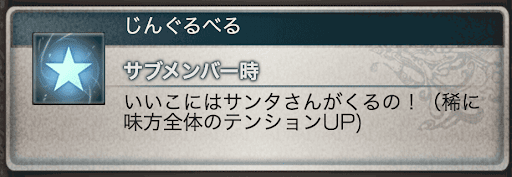 グラブル サブでも発動するサポアビ持ちキャラまとめ グラブル攻略wiki 神ゲー攻略