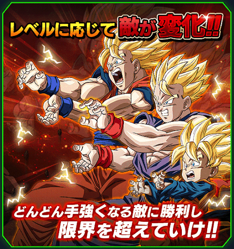 VSドラゴンボール 三代親子かめはめ波 - コミック/アニメ