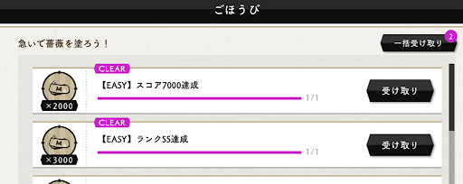 ツイステ_お金（マドル）を大量に入手できる
