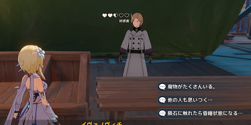 イヴァノヴィチの質問に答える