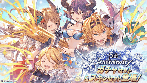 グラブル 5周年サプチケのおすすめキャラ 交換対象一覧 グラブル攻略wiki 神ゲー攻略