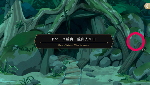 ドワーフ鉱山鉱山入口