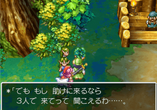 ドラクエ4 エルフの里 5章の攻略チャート ドラゴンクエスト4攻略wiki 神ゲー攻略