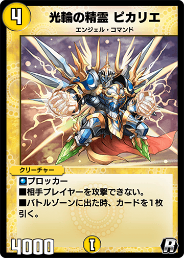 デュエプレ ネクラアルファディオスデッキのレシピと回し方 神ゲー攻略