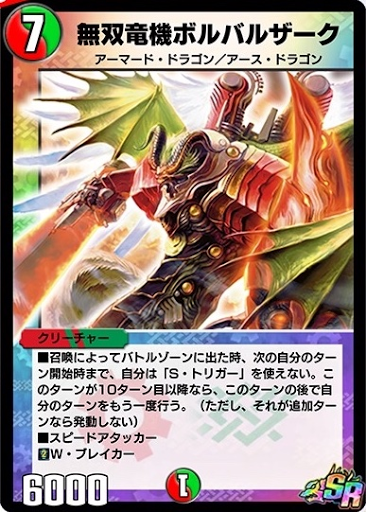 デュエプレ バトルアリーナの優勝デッキとデッキ分布 神ゲー攻略