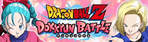 ドッキュンバトル