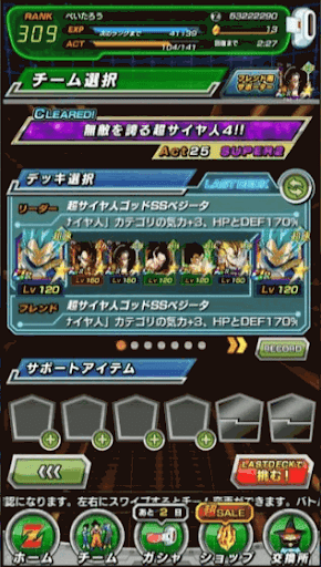 4周年記念イベント