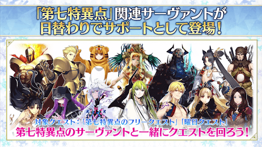 Fgo バビロニアキャンペーン第3弾の情報まとめ Fgo攻略wiki 神ゲー攻略