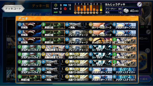 シーマインデッキ