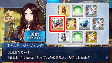 Fgo ボックスガチャの効率的な引き方と過去ガチャ一覧 Fgo攻略wiki 神ゲー攻略