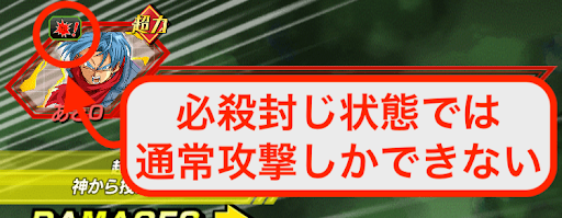 ドッカンバトル 必殺技封じ持ちのキャラ一覧 神ゲー攻略