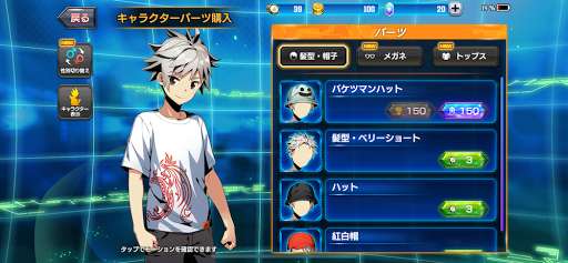 キャラクターパーツ