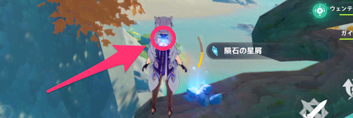 原神_音や神の目を頼りに隕石を探す