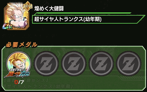 ドッカンバトル 超戦士撃破 勝つのはオレだの攻略 物語イベント 神ゲー攻略