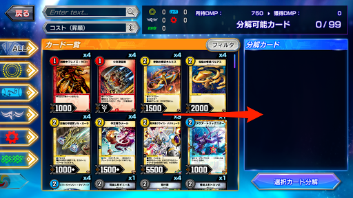 分解 デュエマ プレイス