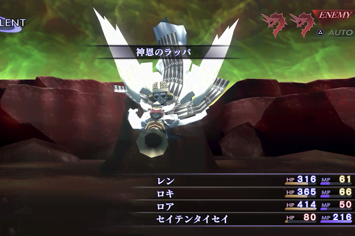 女神転生3_トランペッター