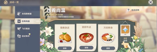 グルメは冷めないうちに_進め方1