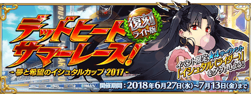 Fgo 高難易度クエスト攻略まとめ Fgo攻略wiki 神ゲー攻略