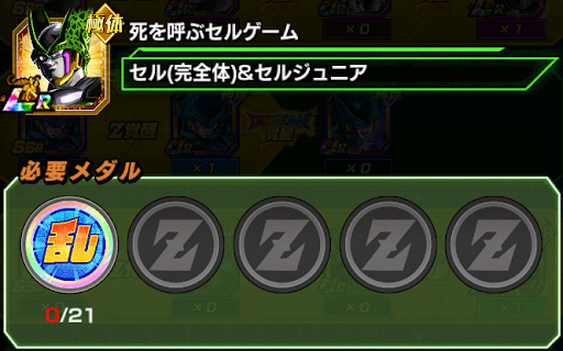 セル＆セルジュニア