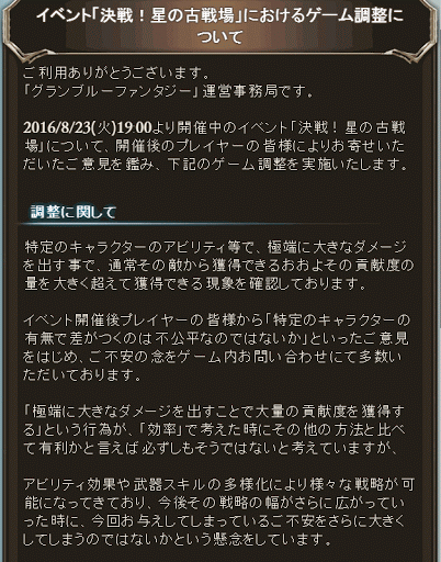 コラム記事 古戦場緊急修正 水着ゾーイの背水で貢献度インフレ加速 グラブル攻略wiki 神ゲー攻略