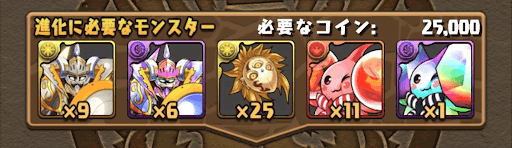 パズドラ 神化の金面の入手方法と使い道 パズドラ攻略 神ゲー攻略