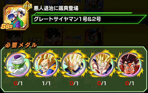 1回目のドッカン覚醒