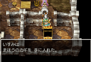 ドラクエ4＿魔法のカギ