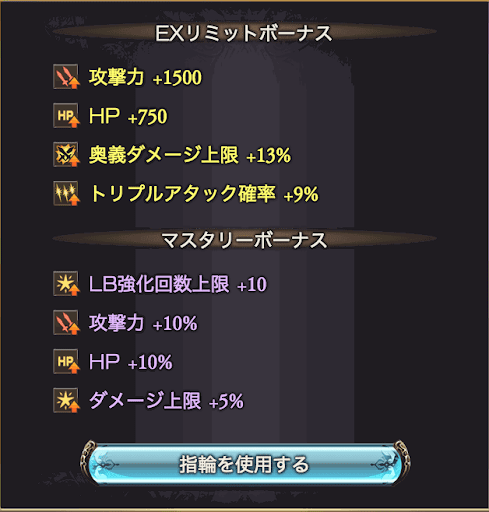 グラブル 久遠の指輪の入手方法とおすすめキャラ グラブル攻略wiki 神ゲー攻略