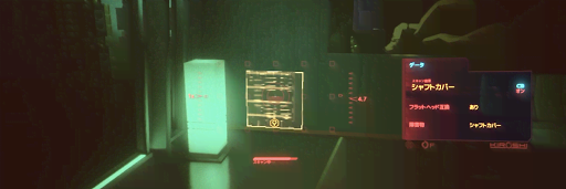 サイバーパンク_スキャンを使ってフラットヘッドの経路を探す