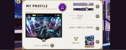 サポートカード