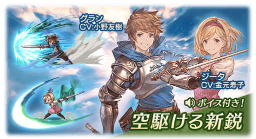 グラブル 主人公とジョブのスキン一覧 グラブル攻略wiki 神ゲー攻略