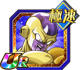 ドッカンバトル 極限zエリア 宇宙最凶の一族 の攻略と編成キャラ 神ゲー攻略