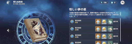 隕石の残骸回収の概要