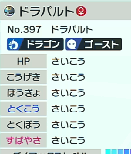 ポケモン剣盾 メタモン6vの厳選方法と出現場所 ポケモン剣盾 ソードシールド 攻略wiki 神ゲー攻略